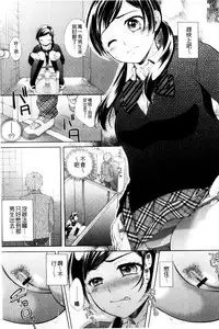 [Oonuki Makuri] One-Hole - Onee-san no Mitsu Ana | 甜姐小洞洞 [Chinese]