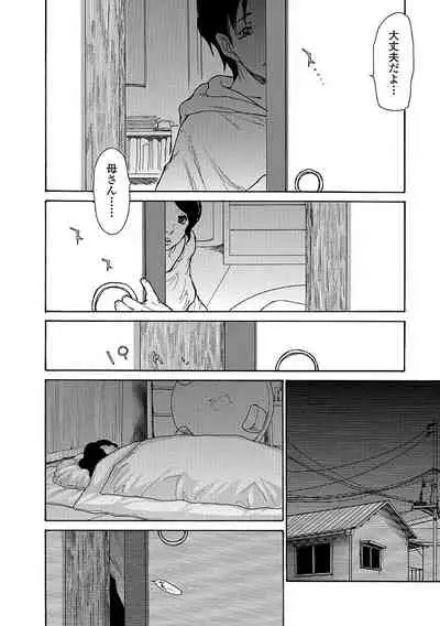 Haha Wa Onna De Aru 1-8