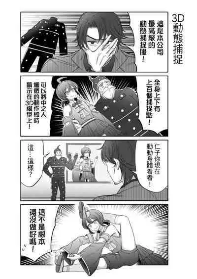 Virtual Youtuber Kong Zi