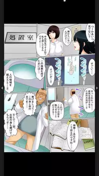 院内妊娠~極太触診棒で奥までぐりぐり