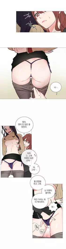 Sadistic Beauty Ch.0-29