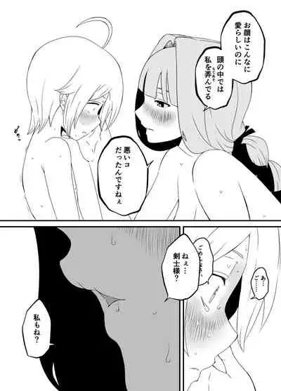 [せなか] 回復魔法をキメて子作りしまくった結果 世界を救えるくらい強くなった話。