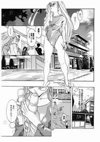 [YU-YU TEI (Katsuragi You)] Ruriiro Onnanoko (Kidou Senkan Nadesico) [Digital]