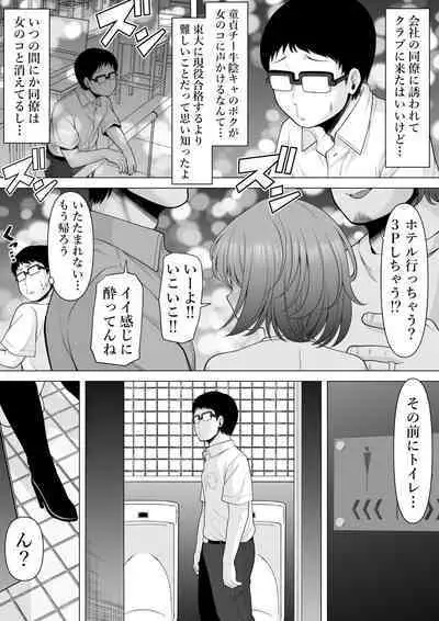 kurabu no toire de suimin○re○pu go no gyaru wo hakken si ta node、boku mo tana bota de tuigeki suimin○re○pu si tyai masi ta