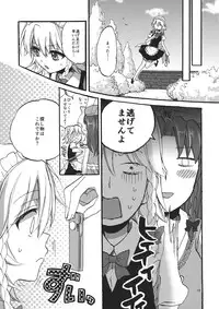 (Reitaisai 9) [Koniro Drops (Morishima Kon)] Osoto de Asobimasho! (Touhou Project)