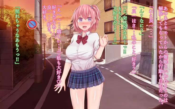 Saimin Megane ~Kareshi Mochi no Ninkisha o Kairaku Ochi Sase Netoru Made~