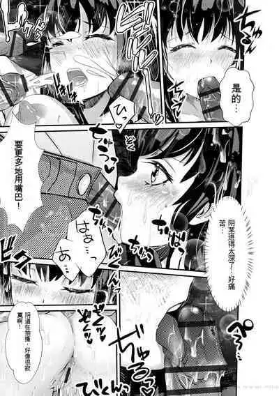 Oji-san Shuudan Chikan Densha Kuso Namaiki na Joshikousei o Wakarase Sex | 让傲慢的女子高中生明白性爱