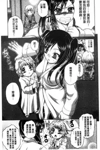 [Kaname Aomame] Pako Pako Nurse Five | 噗滋噗滋淫亂小護士Five [Chinese]