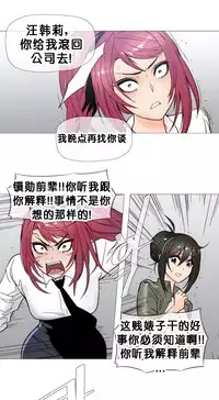 HouseHold Affairs 【卞赤鲤个人汉化】1~30话（持续更新中）