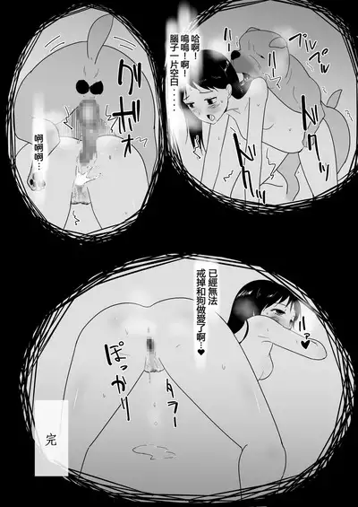 Tomodachi no Pet to 朋友家的寵物