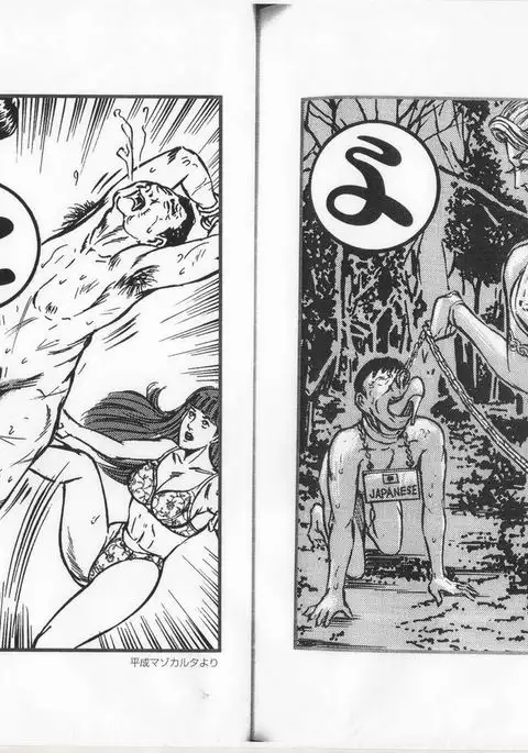 コミックマゾ 6 暗藻ナイト