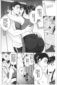 [Sabusuka] Fukuro Otoko - Hitozuma-tachi no Himitsu no Vibe | 袋男 人妻們的秘密按摩棒 [Chinese]