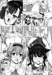 (C94) [Inst (Interstellar)] SUBMERGE (Kantai Collection -KanColle-) [Chinese] [无毒汉化组]