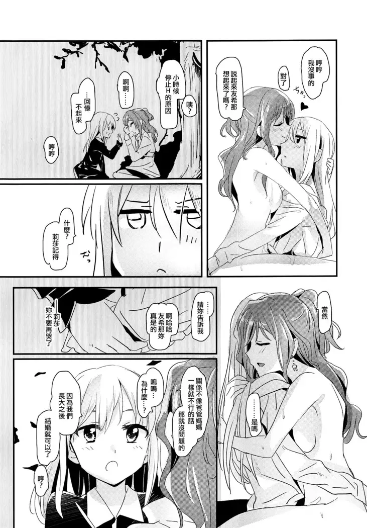 Serenade | 小夜曲