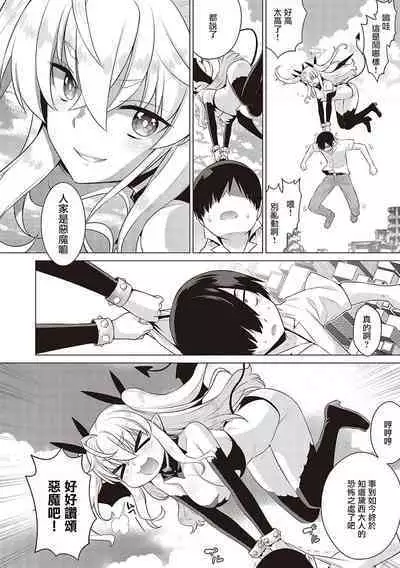 KOAKUMA DAISY | 小惡魔黛西