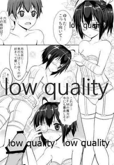 (C83) [Lost Heart (Kunisaki Kei)] Jaou Koi Kan (Chuunibyou Demo Koi ga Shitai!)