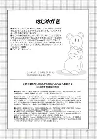 (CR32) [Studio Mizuyokan (Higashitotsuka Rai Suta)] Xerion! (Xchange) [English] [desudesu]