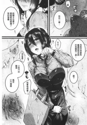 Koi Yagate Midara | 戀上後就淫亂