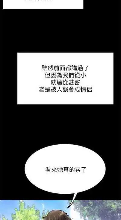 【周日连载】同居密友(作者:Pb&無業遊民) 第1~26话