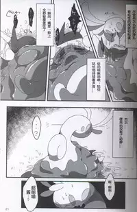 (Kansai! Kemoket 5) [FUYUGOMORI (winte)] TEARDROPS (Pokémon) [Chinese] [虾皮工作组]