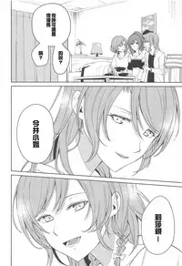 (C95) [Tatakai no Kiseki (Senyuu)] Sayo Lisa Hina Ecchi Bon (BanG Dream!) [Chinese] [紅茶其實只有一人漢化組]