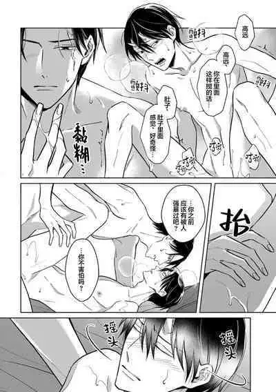 Gokudou wa Kodoku na Oni o Yoru ni Kuu | 黑道于夜晚吞噬孤独之鬼