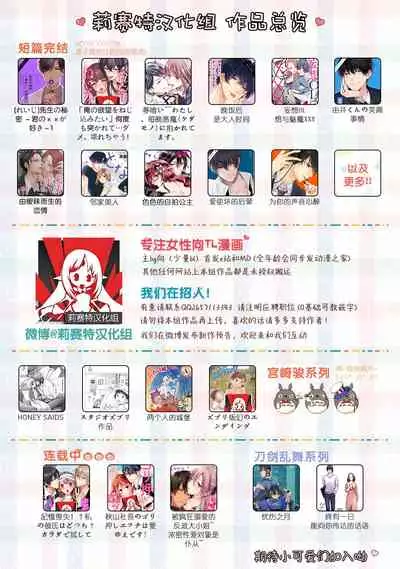 ningyo hatsujō! ! Tokushuna seishokki de okumade hageshiku tsuki egura rete | 发情人鱼!与特殊的性器在身体深处激烈交融…!?