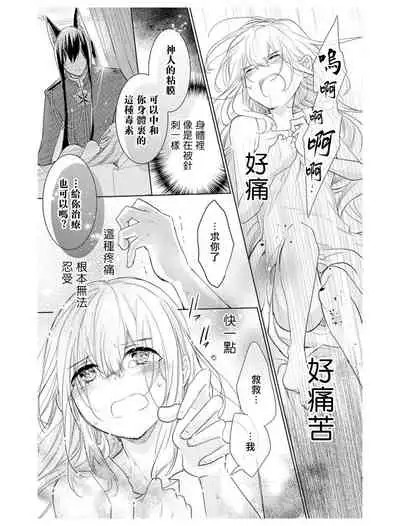 out bride —异族婚姻— 01-02 Chinese