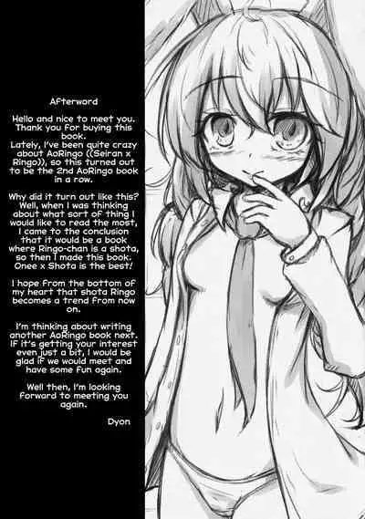 (Reitaisai 14) [Sinkirou (Dyon)] Seiran Onee-chan to Shota Ringo | Seiran onee-chan and shota Ringo (Touhou Project) [English] [Tabunne Scans]