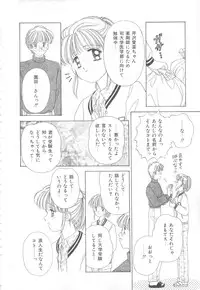 [Ayumi] Hajimete wa Yasashiku - It's Mild... for the First Time.