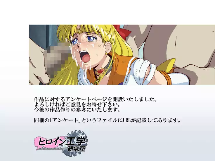 Bad-end simulation Vol. 2 add'l