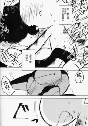 Kono Yopparai Ga! | 你个醉鬼