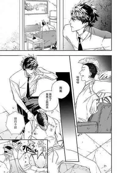 [Seina Anji] World's End Blue Bird | 末世青鸟 Ch. 4-10 + 特典 + 11-12 [Chinese] [Digital]