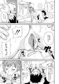 [JOHN K PE-TA] Todoroke!! Monzetsu Screamer