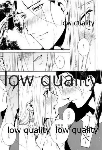 Tsuki no You ni Hoshi no You ni Daryun x Arslan Sairokushuu