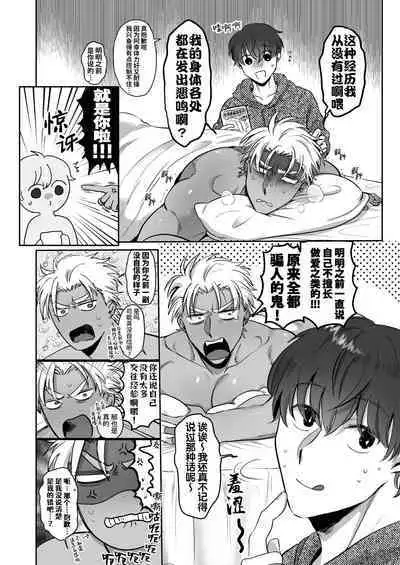 [Oniku Teikoku (Po Me Juntarou)] Iyo-kun to Kou-kun ~Kasshoku Gachimuchi Danshi ga Yasaotoko Kareshi no Dekachin Nettori Sex de Ahegao Renzoku Mesuiki Suru Hanashi~ ｜伊由君与阿幸君~黑皮肌肉男生通过温柔男友的超巨根激烈交欢不断露出粗喘连连的阿黑颜并连续雌堕高潮的故事~ [Chinese] [桃紫の汉化] [Decensored]