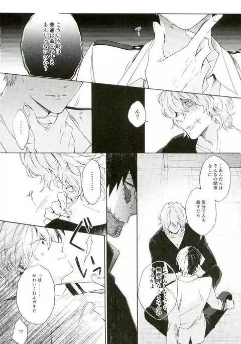 張子の虎の壊し方