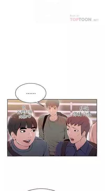 【周三连载】超市的漂亮姐姐（作者：北鼻&逃兵） 第1~42话