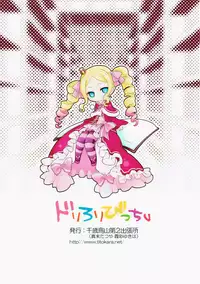 (SC2016 Summer) [Titokara 2nd Branch (Manami Tatsuya)] Dri Loli Bitch v (Re:Zero kara Hajimeru Isekai Seikatsu) [Chinese] [oo君個人漢化]