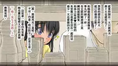 [An An Shokudou (Masaki Shisari)] Boku no Aisuru Inaka no Shoujo. 3[Chinese] [甜族星人x我不看本子个人汉化][Ongoing]