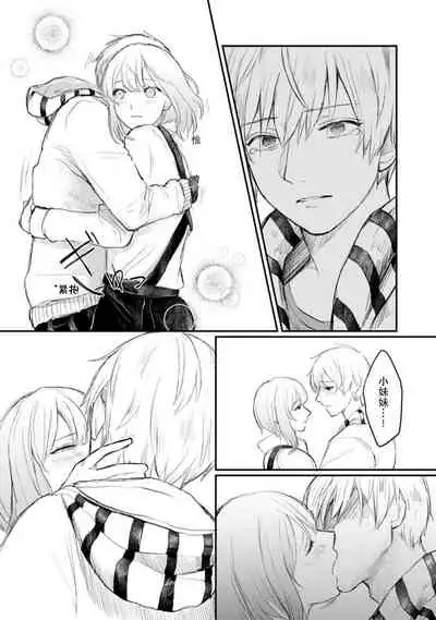 Horage Sekai ni Tensei shitara Satsujinki no Oshi ga Ita | 转生恐怖游戏遇见我推的杀人鬼 Ch. 1-5 end