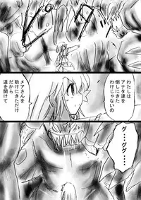 [Dende] Fushigi Sekai -Mystery World- Nonona 23 ~Shikkoku no Mayouhei to no Tatakai, Sara naru Shishi Shoumetsu Jigokukan no Inkyoubu~ [Digital]