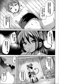 [Marui Maru] Kemopai ~ Sakusei Girls ~ [Chinese] [篆儀通文書坊漢化]