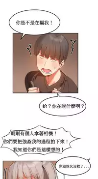 [Mx2J] Hahri's Lumpy Boardhouse Ch. 0~28【委員長個人漢化】（持續更新）