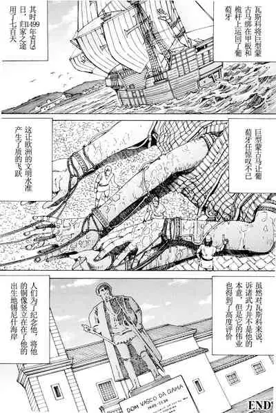 Chou Douryoku Mouko Daishuurai - The Ultra Power Mongol Invasion | 超动力蒙古大袭来