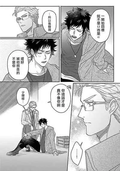 Double Fake Tsugai Keiyaku | Double Fake－ 番之契约 1-6+番外+实体书特典