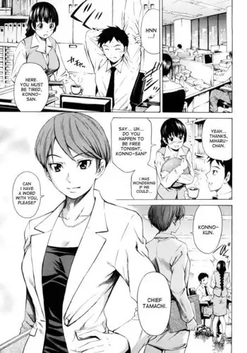 セカンドワイフ