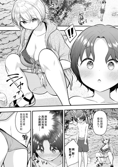 [Purapa] Manatsu no Taiken | 盛夏的體驗 (COMIC Reboot Vol. 31) [Chinese] [漢化組漢化組×夢中璞影] [Digital]