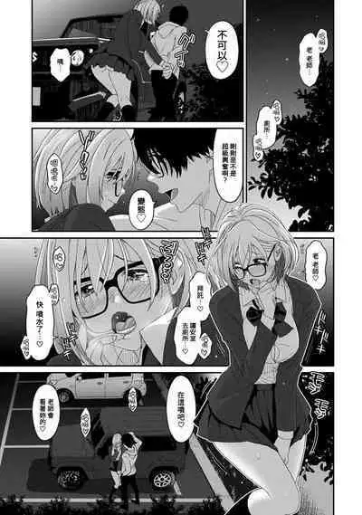 Itaiamai | 痛苦的甜蜜 Ch. 1-22