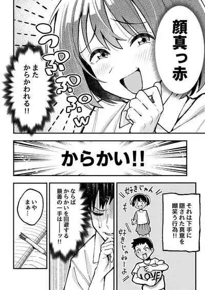 こいびとスワッピング！